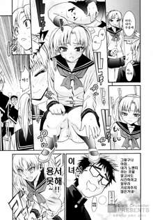 Yanagida-kun to Mizuno-san 2, 한국어