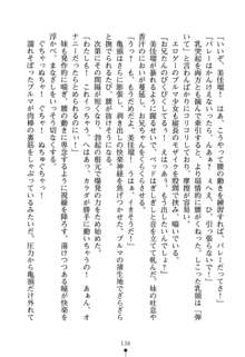 いもうとエロゲー 義妹と実妹も攻略可能？, 日本語