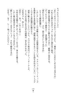 いもうとエロゲー 義妹と実妹も攻略可能？, 日本語