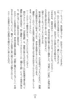 いもうとエロゲー 義妹と実妹も攻略可能？, 日本語