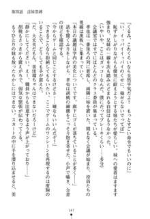 いもうとエロゲー 義妹と実妹も攻略可能？, 日本語