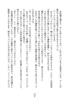 いもうとエロゲー 義妹と実妹も攻略可能？, 日本語