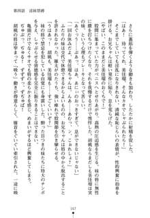 いもうとエロゲー 義妹と実妹も攻略可能？, 日本語