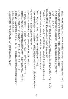 いもうとエロゲー 義妹と実妹も攻略可能？, 日本語