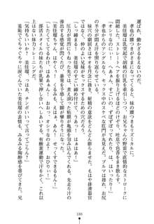 いもうとエロゲー 義妹と実妹も攻略可能？, 日本語