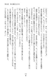 いもうとエロゲー 義妹と実妹も攻略可能？, 日本語