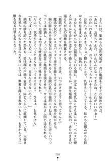 いもうとエロゲー 義妹と実妹も攻略可能？, 日本語