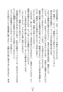 いもうとエロゲー 義妹と実妹も攻略可能？, 日本語