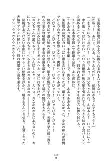 いもうとエロゲー 義妹と実妹も攻略可能？, 日本語