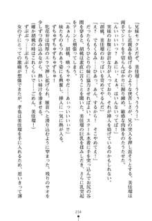 いもうとエロゲー 義妹と実妹も攻略可能？, 日本語