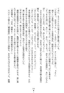 いもうとエロゲー 義妹と実妹も攻略可能？, 日本語