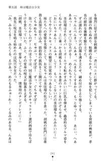 いもうとエロゲー 義妹と実妹も攻略可能？, 日本語