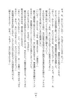 いもうとエロゲー 義妹と実妹も攻略可能？, 日本語