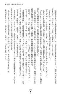 いもうとエロゲー 義妹と実妹も攻略可能？, 日本語