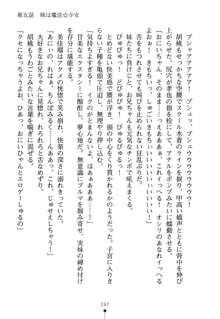 いもうとエロゲー 義妹と実妹も攻略可能？, 日本語