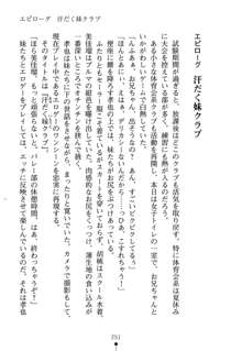 いもうとエロゲー 義妹と実妹も攻略可能？, 日本語