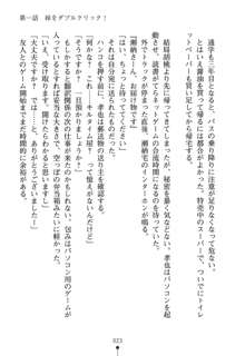 いもうとエロゲー 義妹と実妹も攻略可能？, 日本語