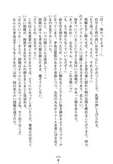 いもうとエロゲー 義妹と実妹も攻略可能？, 日本語