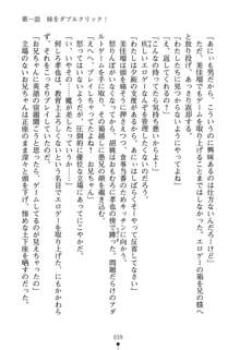 いもうとエロゲー 義妹と実妹も攻略可能？, 日本語