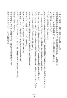 いもうとエロゲー 義妹と実妹も攻略可能？, 日本語