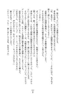 いもうとエロゲー 義妹と実妹も攻略可能？, 日本語