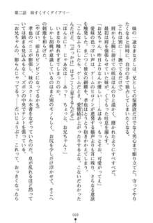 いもうとエロゲー 義妹と実妹も攻略可能？, 日本語