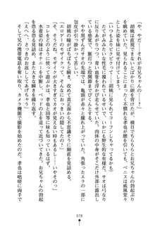 いもうとエロゲー 義妹と実妹も攻略可能？, 日本語