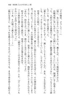 ぼくのしっぽをせめないでっ!, 日本語