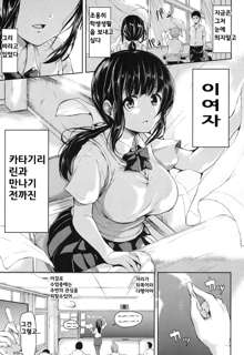 Zannenn na Heroine Tachi Ch. 1, 한국어