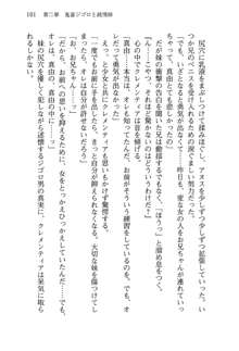 不死の吸血姫がドSのご主人様を募集しているようです, 日本語