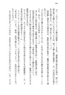 不死の吸血姫がドSのご主人様を募集しているようです, 日本語