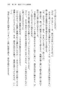 不死の吸血姫がドSのご主人様を募集しているようです, 日本語