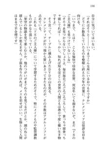 不死の吸血姫がドSのご主人様を募集しているようです, 日本語