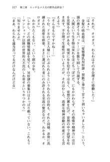 不死の吸血姫がドSのご主人様を募集しているようです, 日本語