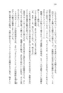 不死の吸血姫がドSのご主人様を募集しているようです, 日本語