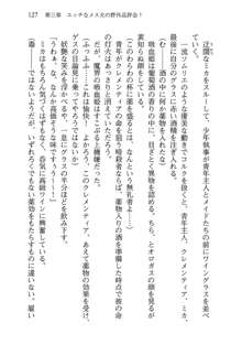 不死の吸血姫がドSのご主人様を募集しているようです, 日本語