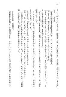 不死の吸血姫がドSのご主人様を募集しているようです, 日本語