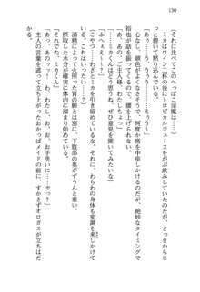 不死の吸血姫がドSのご主人様を募集しているようです, 日本語