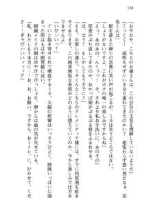 不死の吸血姫がドSのご主人様を募集しているようです, 日本語