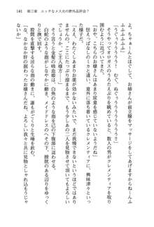 不死の吸血姫がドSのご主人様を募集しているようです, 日本語