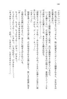 不死の吸血姫がドSのご主人様を募集しているようです, 日本語