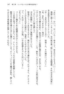 不死の吸血姫がドSのご主人様を募集しているようです, 日本語