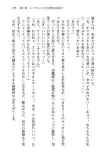 不死の吸血姫がドSのご主人様を募集しているようです, 日本語