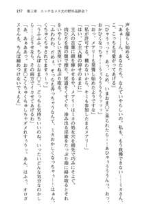 不死の吸血姫がドSのご主人様を募集しているようです, 日本語