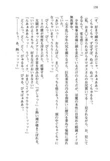 不死の吸血姫がドSのご主人様を募集しているようです, 日本語