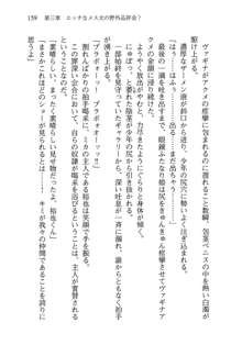 不死の吸血姫がドSのご主人様を募集しているようです, 日本語