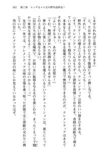 不死の吸血姫がドSのご主人様を募集しているようです, 日本語