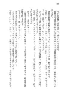 不死の吸血姫がドSのご主人様を募集しているようです, 日本語