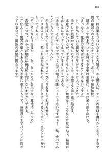 不死の吸血姫がドSのご主人様を募集しているようです, 日本語