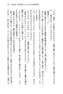 不死の吸血姫がドSのご主人様を募集しているようです, 日本語